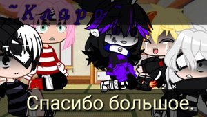 💍 Реакция Наруто на ТТ 💍1(часть)