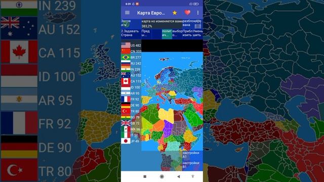 карта европы но ее изменяют ваши комментарии 2 часть. пишите что дальше