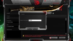 Настройка макроса Bloody мыши в Diablo III