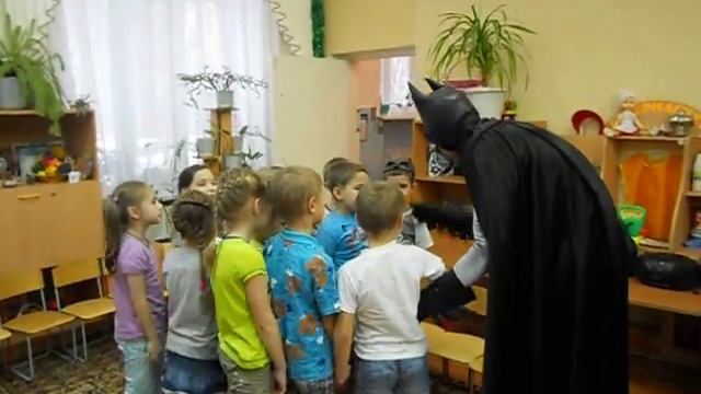 Бэтмен в детском саду на дне рождения