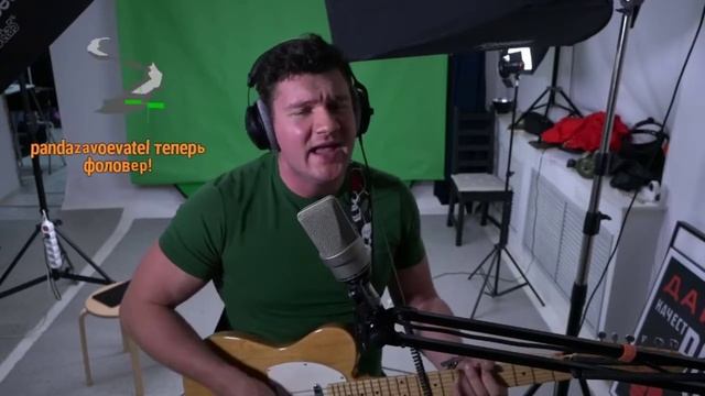 СТАС ПОЕТ - ОТПУСКАЮ (МАКСИМ) смотреть онлайн