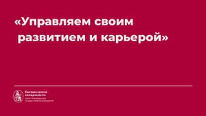 7.2. Почему нужно развивать
