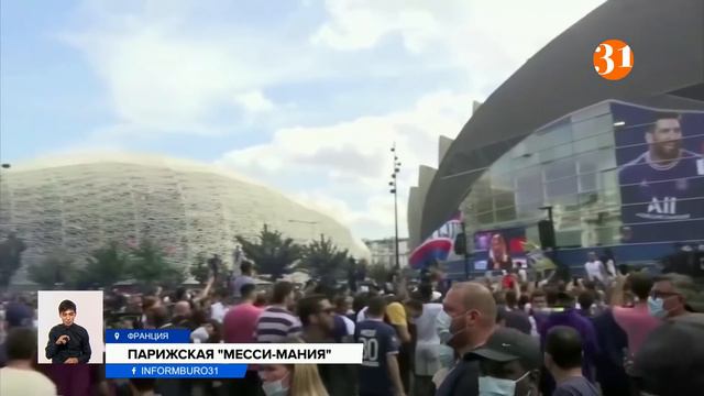 Стало известно, сколько заработает Месси в «ПСЖ»