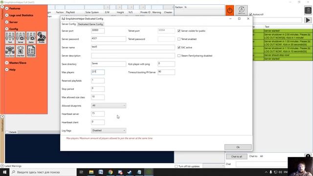 как сделать сервер Empyrion galactic survival смотреть онлайн
