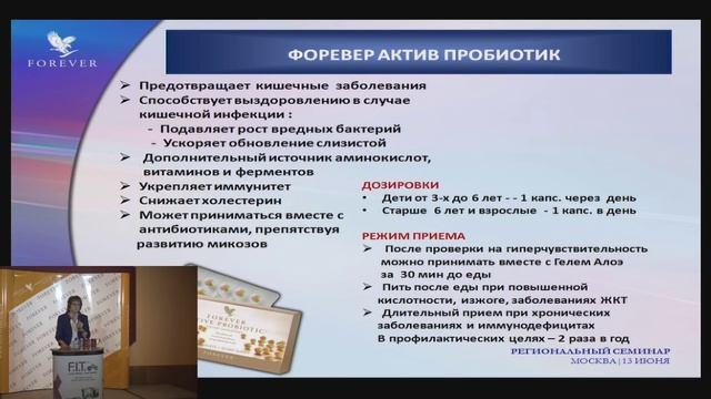 Гурская Е.Г. Региональный семинар 13 июня 2015 смотреть онлайн