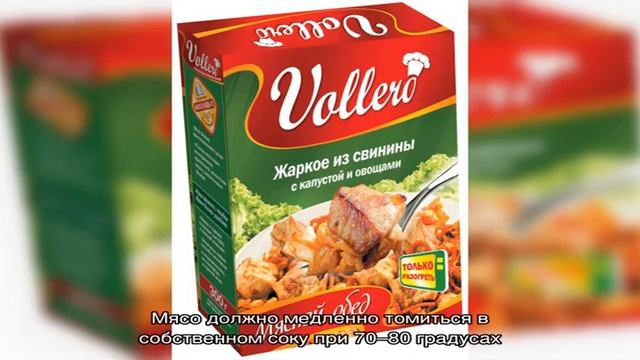 Принцип работы ветчинницы