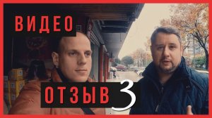 Видео-отзыв 3 | Переводчик с китайского языка | Нинбо