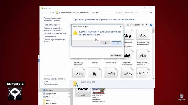 ►КАК УСТАНОВИТЬ ШРИФТ "Obelix Pro" в Adobe Photoshop CC 2017 ? смотреть онлайн