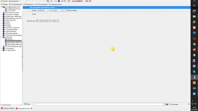 Изготовление мебели на заказ / Productie mobila la comanda смотреть онлайн