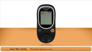 Глюкометр Акку Чек Актив. Установка Времени и Даты