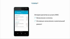 ЖКХ: Личный кабинет