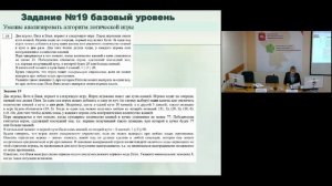 Хафизова Н.Ю.- Информатика 11 класс