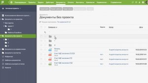 Настройка Планфикс:организация хранения в Документы