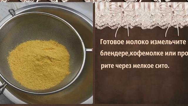 Сгущёнка из творога