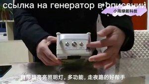 Генератор с ручным приводом,  220 В, большой емкости, бытовой полевой мобильный источник питания