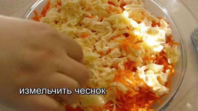 салат фантазия ( с моркови и сыра ) смотреть онлайн