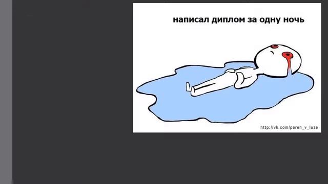 Безопасность при работе за ПЭВМ