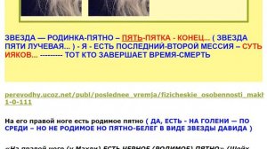 РОДИНКА - ЗНАК МАХДИ