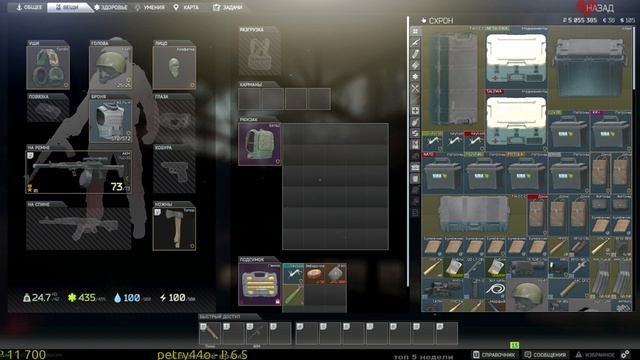 Escape From Tarkov - тарковский стрелок ч.8 / стрелок от бога