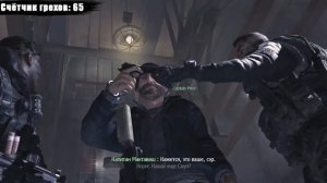 ВСЕ ГРЕХИ игры "Call of Duty: Modern Warfare 2" | ИгроГрехи