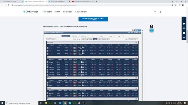 Дополнения Proinsider девятая серия