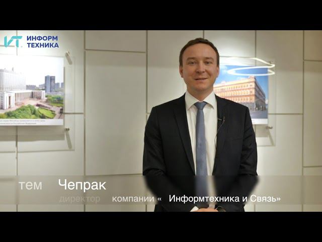 Завершение проекта внедрения 1С:ERP в ГК "Информтехника". Автоматизация учёта РКМ, отчётности ГОЗ