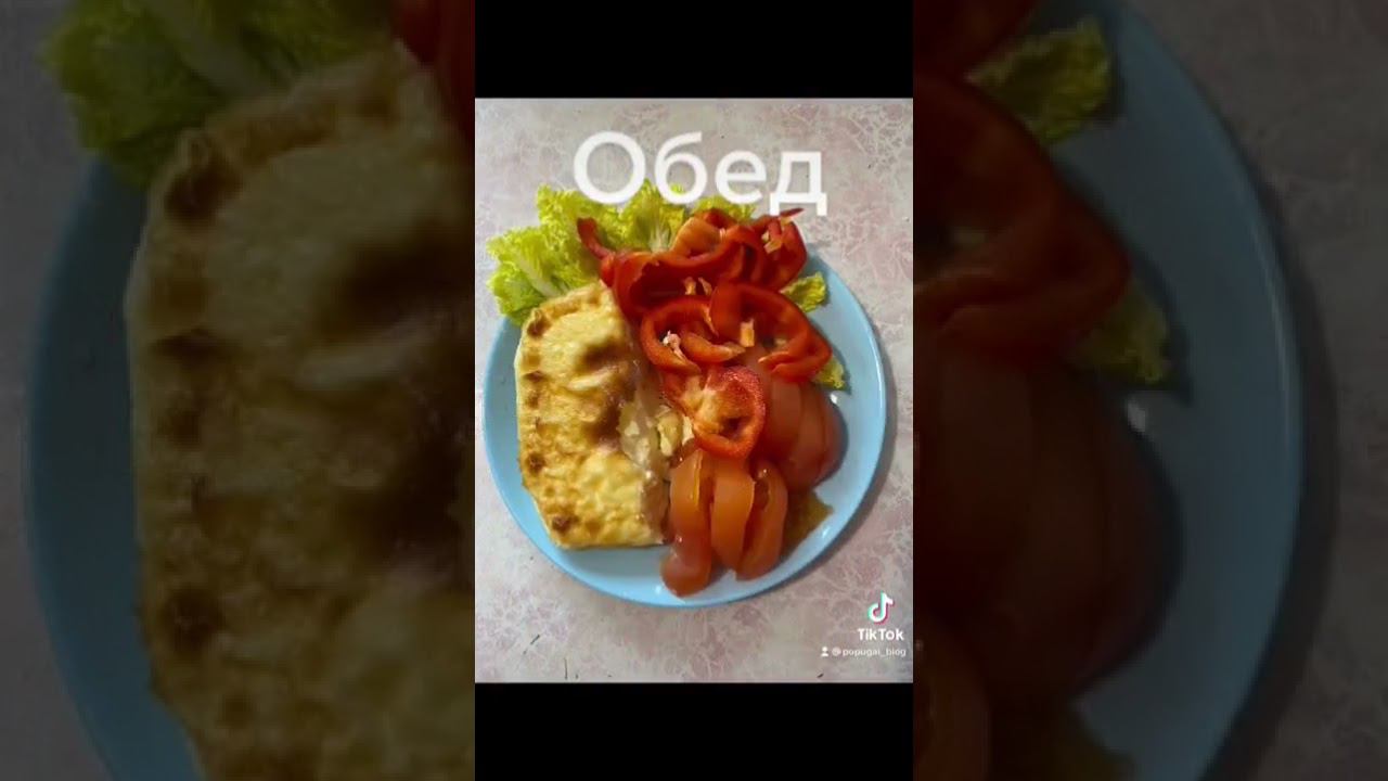 Как я худею Меню День 9 смотреть онлайн