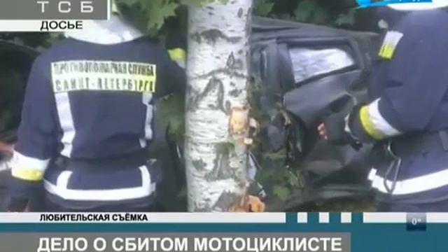 Дело Натальи Лепилиной Костынюк Санкт Петербург ТСБ смотреть онлайн