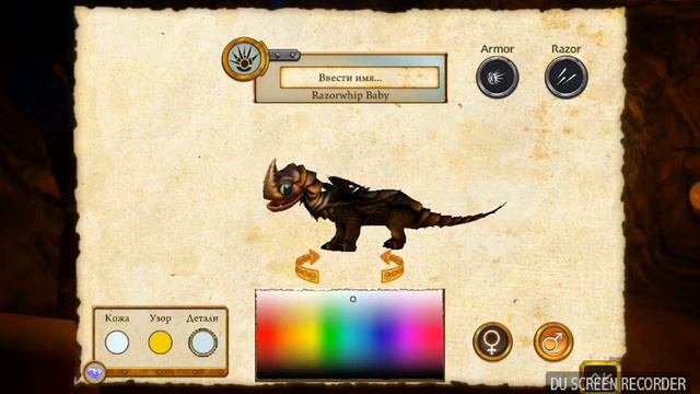 Вылупление Шипореза смотреть онлайн