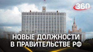 Шойгу - секретарь Совбеза, Белоусов - кандидат на главу Минобороны. Новые должности в правительстве