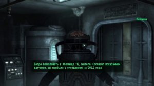 О чём был Fallout 3?