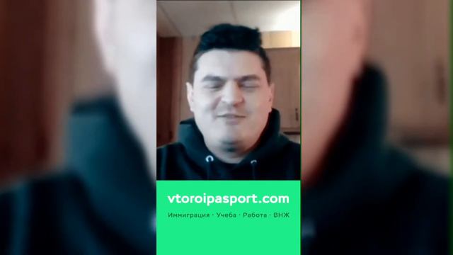 Отзыв клиента Второго Паспорта/Оформление документов для мультипликатора в США смотреть онлайн