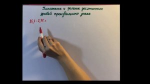 Умножение и деление десятичных дробей