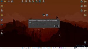 Невозможно запустить это приложение на вашем ПК в Windows 11 и Windows 10 (Решение)
