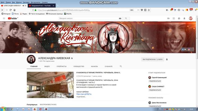 КАНАЛ  АЛЕКСАНДРА КИЕВСКАЯ