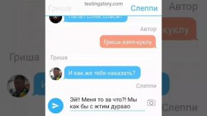 переписка Сони и Баку. попадос. часть 4. переписка непета