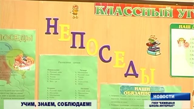 Викторина «Я знаю ПДД» смотреть онлайн