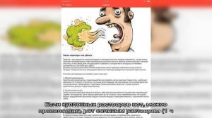Как быстро убрать запах перегара изо рта