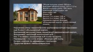 Проект двухэтажного кирпичного дома площадью 226 кв.м