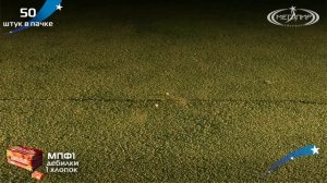 Петарды ударные Дебилки (50шт.) МПФ1