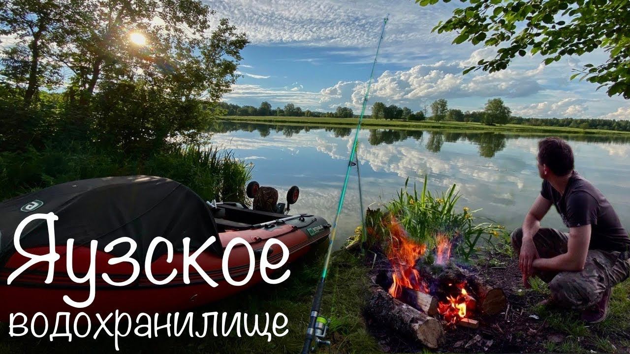 ЛЕЩ ДАЁТ ЖАРУ! РЫБАЛКА С НОЧЁВКОЙ НА ЯУЗСКОМ ВДХР 2024. Ловля леща на донки/закидушки.