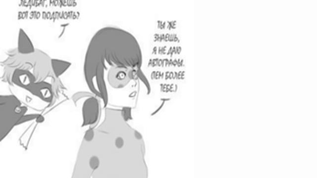Подпиши!!!/Комикс Леди Баг и Кот Нуар+озвучка/||Nastya'N смотреть онлайн
