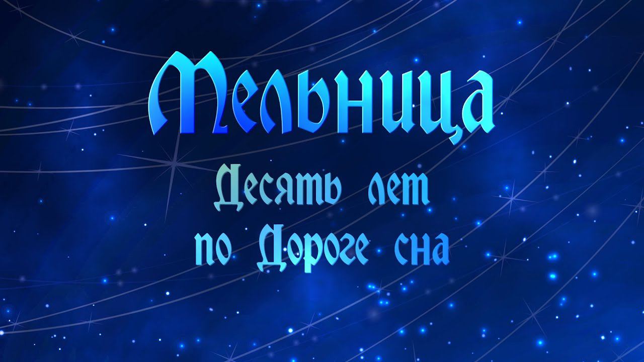 Концерт группы 