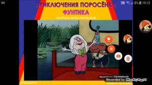 Dvd меню Приключения поросёнка Фунтика