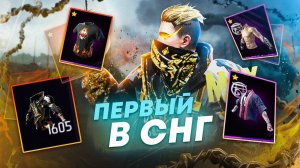 ПЕРВЫЙ В СНГ Достиг 1600+ торсов в Free Fire