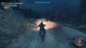 PS 4 Days Gone / Жизнь После Сюжетное задание 54 Тебя Ищут