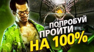 7 СЮРПРИЗОВ ЗА 100% ПРОХОЖДЕНИЕ ИГР