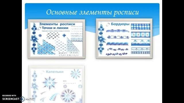 Что такое Гжель?