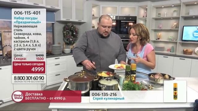 Набор посуды «Праздничный» + Чайник со свистком в комплекте. «Shop And Show» (кухня)
