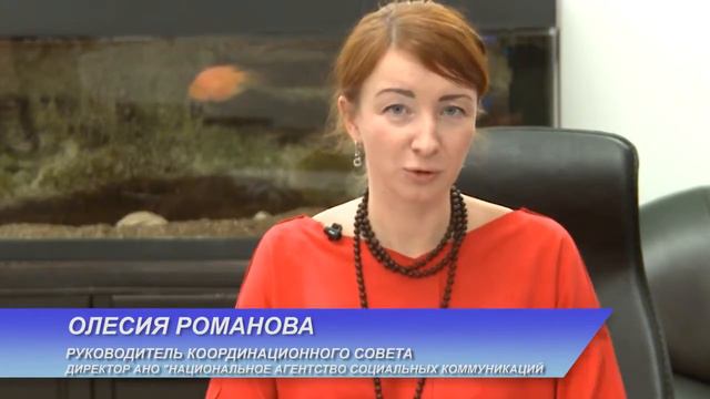 Олесия Романова о Социальном форуме Будущее